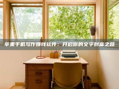 拉萨2024年全国金投美亚招募中心详解，避免踩坑指南！